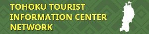 Tohoku Tourist Information Center Network