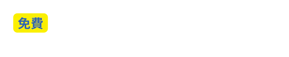 Free Subway and Loople Sendai Bus Bus Pass! + 2,000yen Vouchers for Sendai Activities!