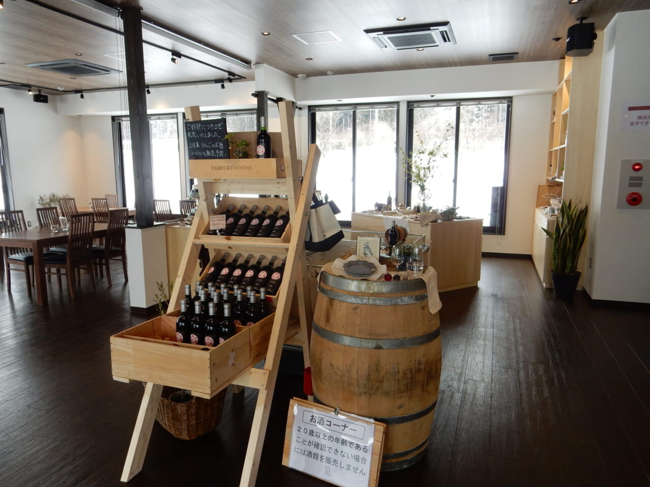 Akiu_Winery