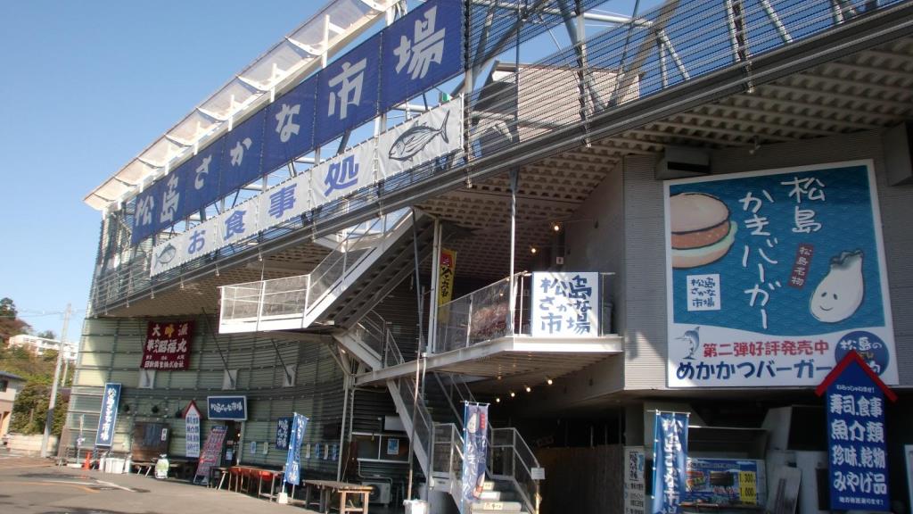 Matsushima Fish Market